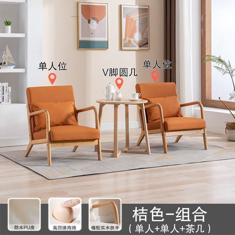 北欧のログチェア、怠惰な寝室のソファ、シングルバルコニー、小さなアパートのコーヒーテーブル、リビングルーム、インターネットセレブのダブル、コンビネーション|undefined