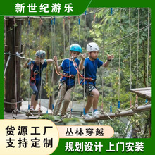 丛林魔网户外拓展丛林穿越空中绳网游乐设备树上穿越器材施工