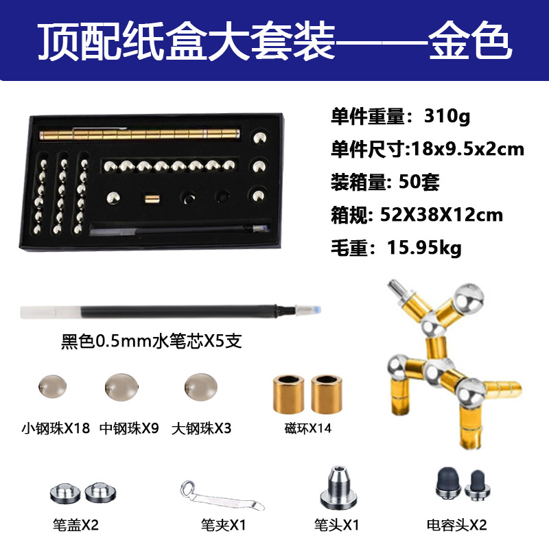카톤 대형 세트-금 (마그네틱 링 14 개, 리필 5 개, 구슬 30 개, 커패시터 헤드 2 개)