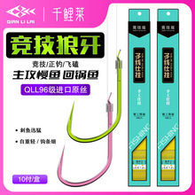 千鲤莱鱼钩批钓具子线双钩双勾绑好成品细子线竞技黑坑狼牙钓渔具