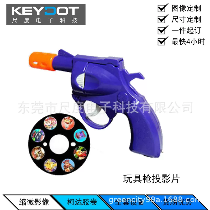 儿童玩具胶片  彩色投影片 幻灯片 玩具菲林片