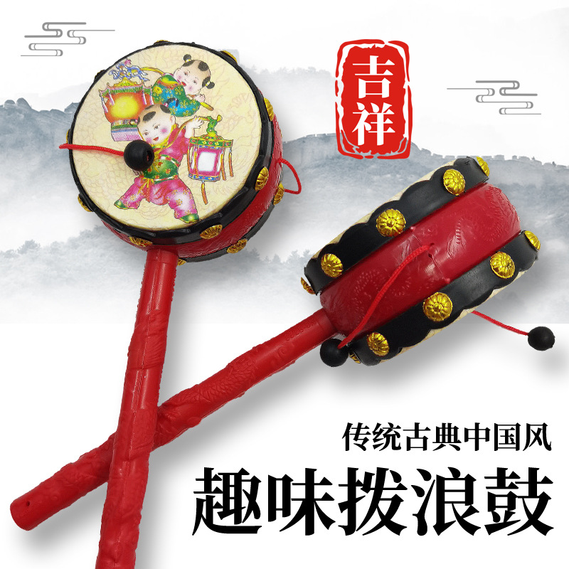 Auspicious Rattle/children's musical instrument Tambourine/baby rattle Chinese classic traditional toy wholesale