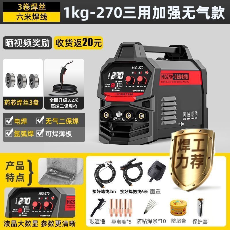 270 삼용 [10년 고출력 다목적] 트레이 3개 풀세트