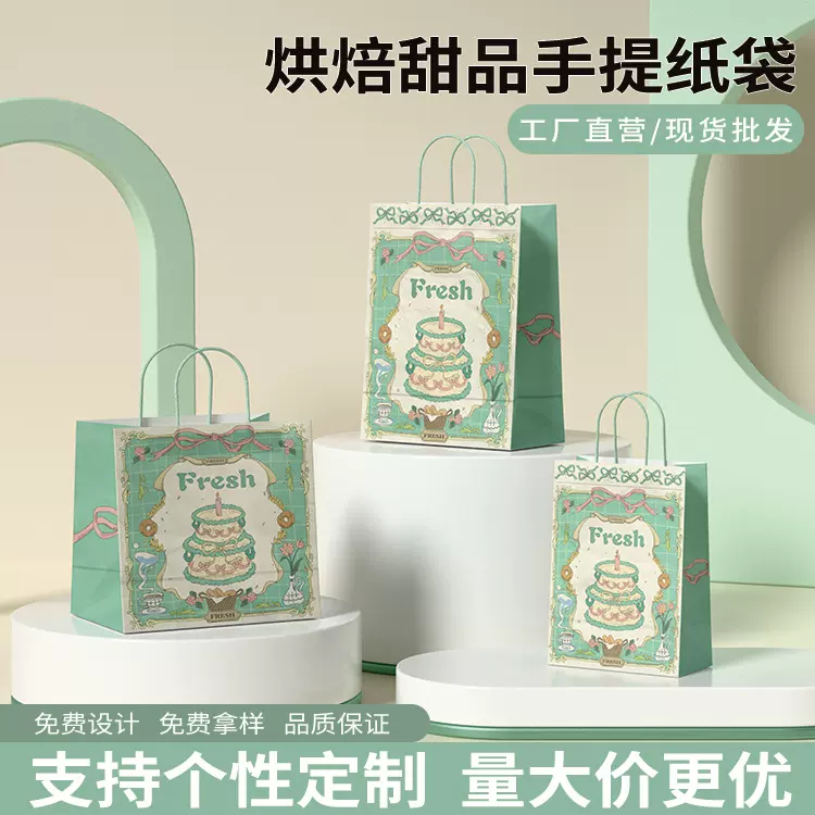 定制烘焙手提袋打包袋牛皮纸袋圣诞新年蛋糕甜品礼品印logo包装袋