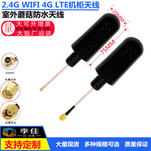 433 315 868 900 915 GSM 4G2.4G无线模块全向高增益防水机柜天线
