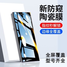 适用小米civic3钢化膜全屏civi2曲面陶瓷膜civi1s防窥抗蓝光保护
