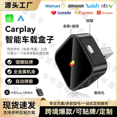 Cross-Border Two-In-One Carplay Converter, Car-Machine Connectivity Box, Button-Switching Smart Carplay Box