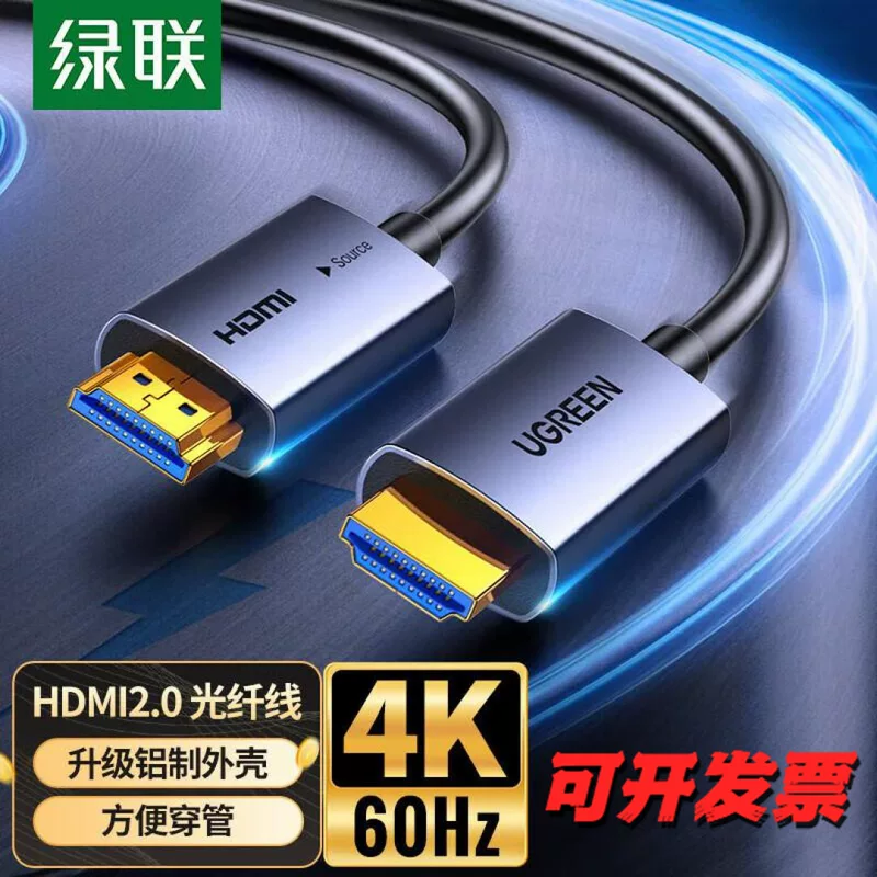 Кабель HDMI оптоволоконный 2.0 версии от UGREEN 4K60Гц, видеокабель высокого разрешения HD178