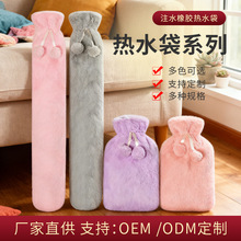 现货粉色兔毛绒橡胶热水袋布套2L长条注水热水袋保暖家用暖水袋