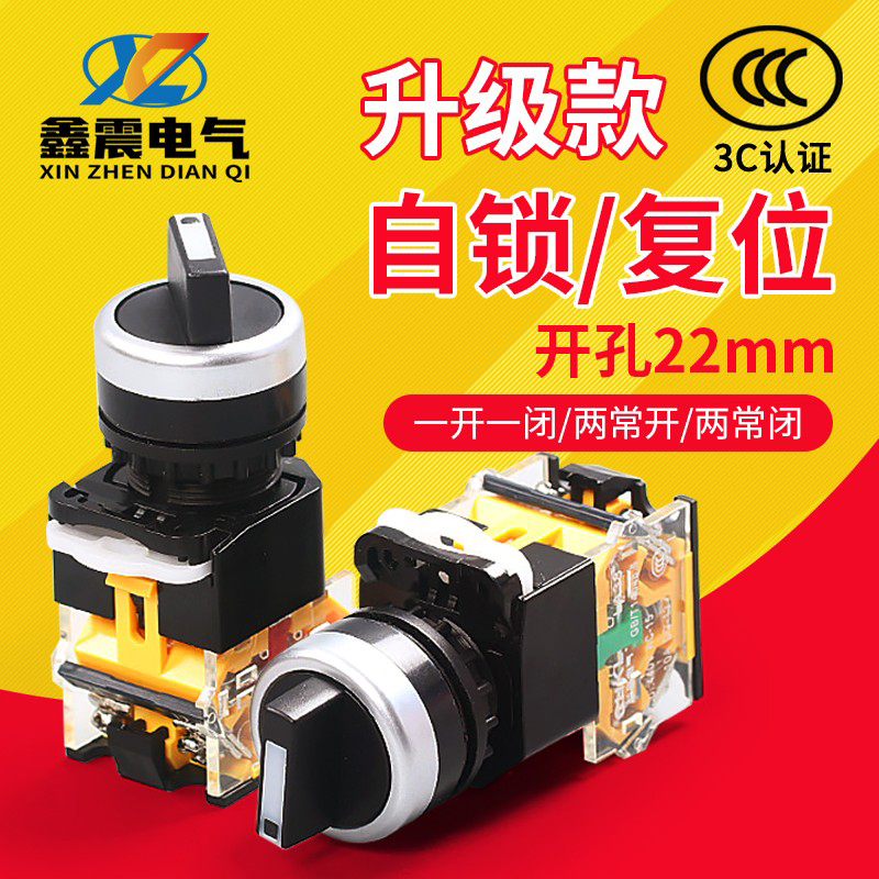 X2二档3旋钮开关3822mm11短柄按钮20X三档LA选择开关转换开关其他