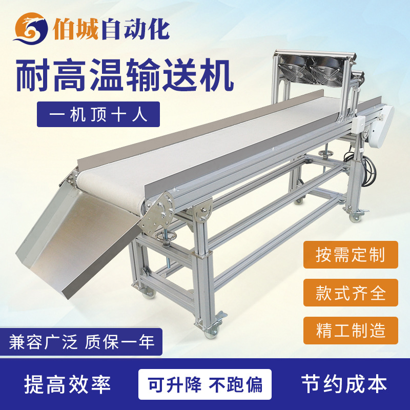 厂家直供 帆布输送带输送机 耐高温散热流水线输送机 带式输送机