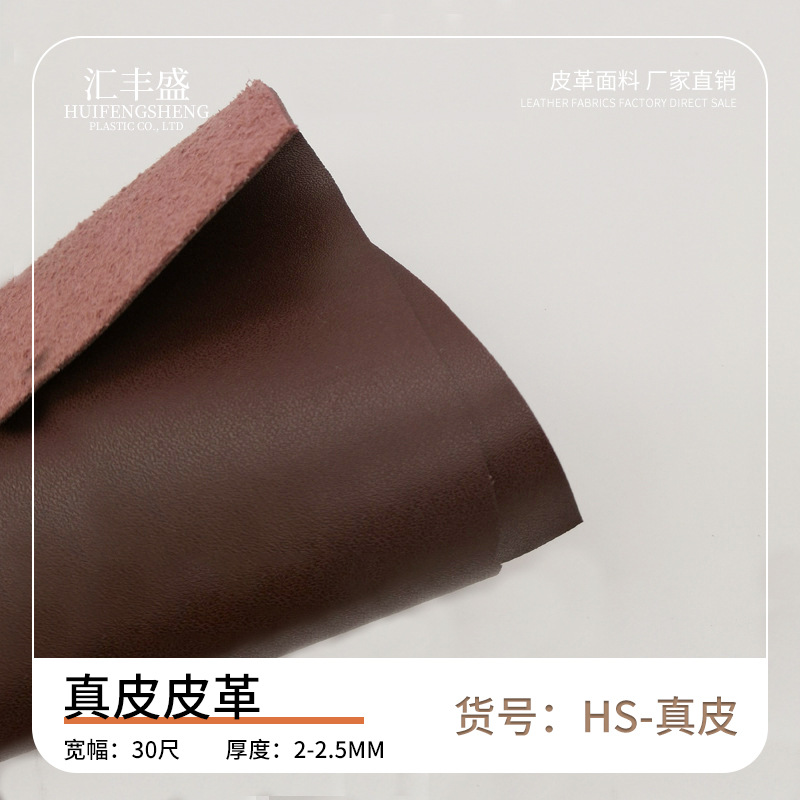 真皮皮革光滑柔软UP革面料耐磨耐刮皮料沙发鞋面皮革面料批发