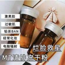 MT�����򵰰׃��ɷ۹����������o�ؽ��ټ��w�����MT�򵰰׃��ɷ�