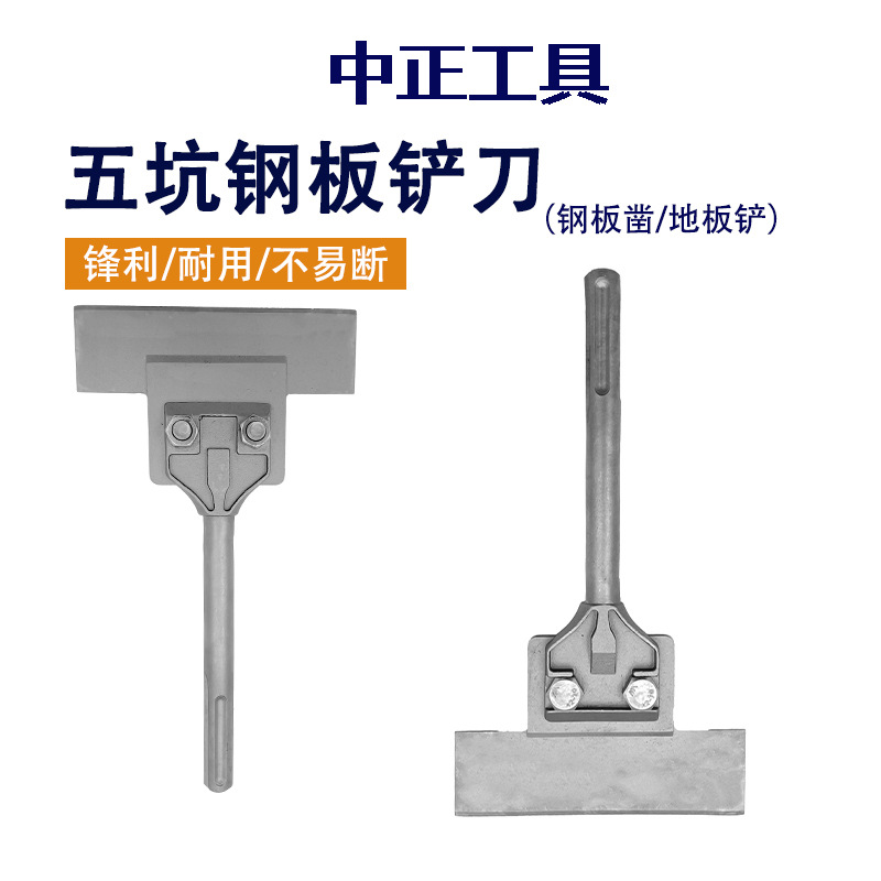 五坑电动铲油毛毯地板瓷砖铲刀除胶铲子外贸出口