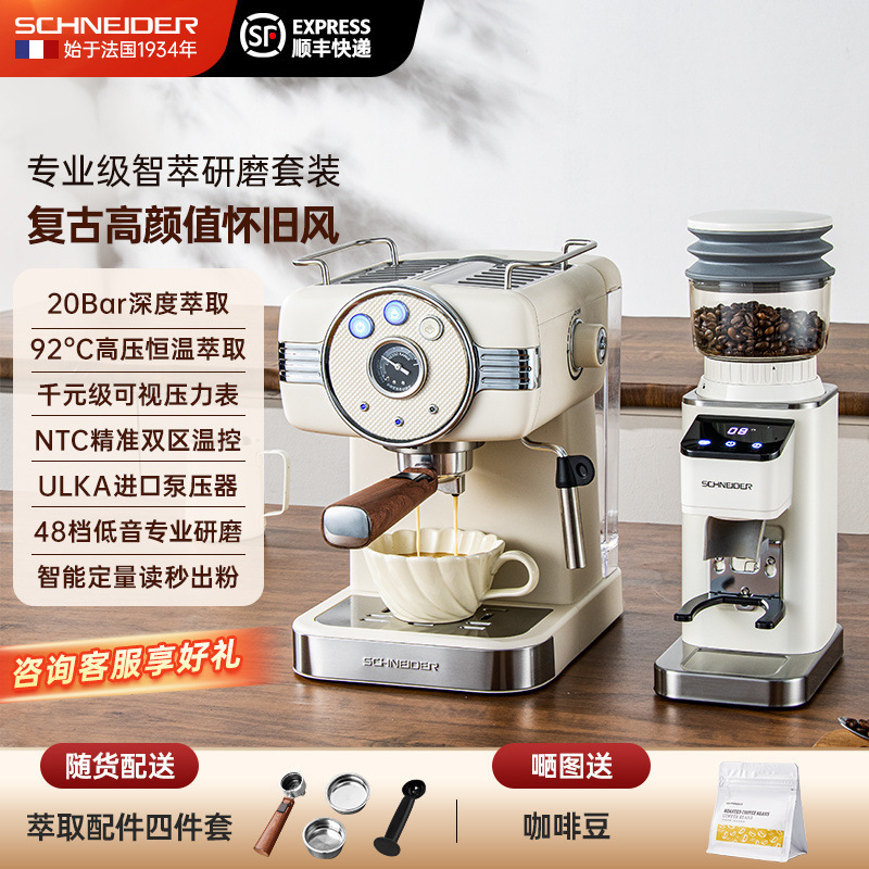 French Schneider/Schneider American-Style Small Household Coffee Machine with One-Touch Extraction French Schneider/Schneider American-Style Small Household Coffee Machine with One-Touch Extraction