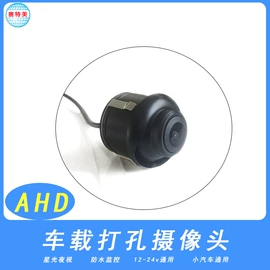 车载摄像头;车载显示器;倒车镜后视镜
