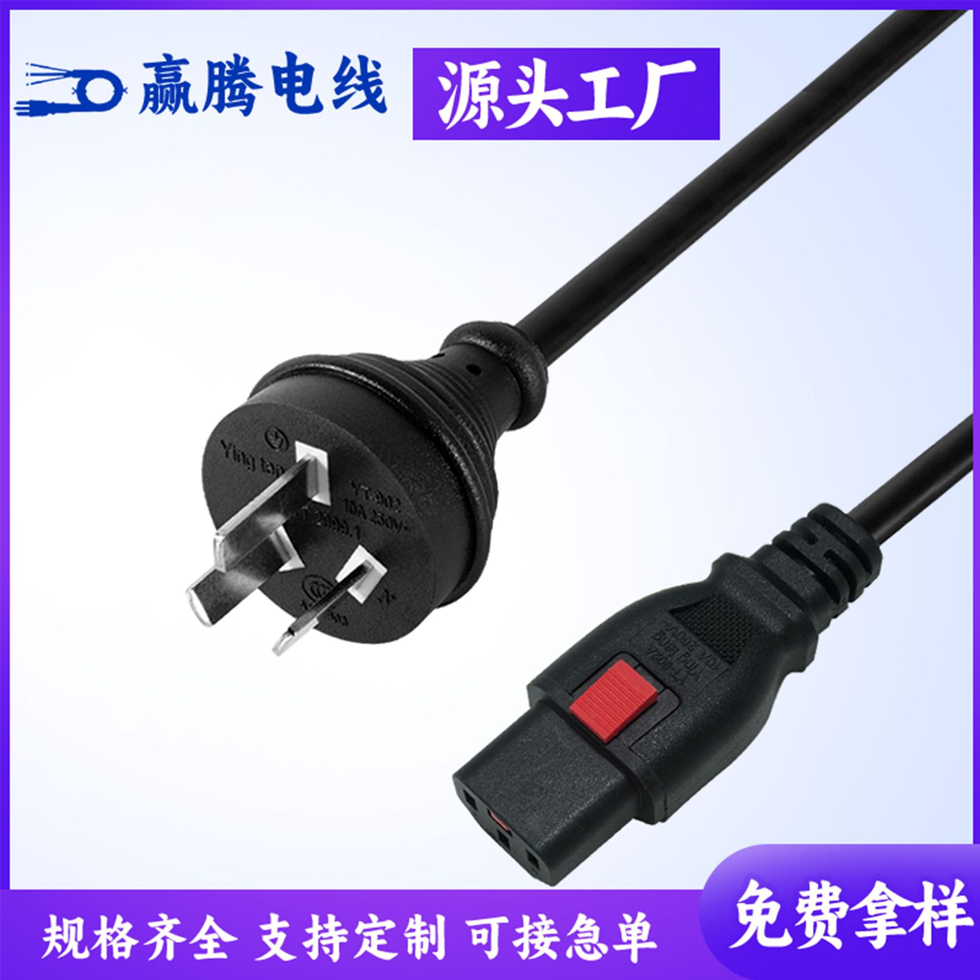 带锁c13国标电源线主机显示器机柜交换机ups电源连接线ac插头电线