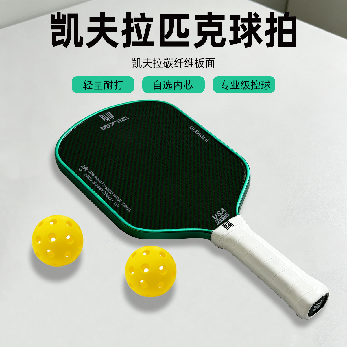 Kevlar T700 carbon fiber pickleball racket, one-piece hot-pressed professional competition racket, wholesale from the source factory