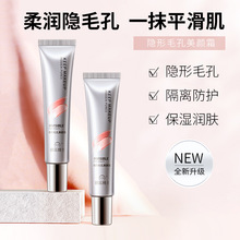 娜蓝博士隐形毛孔美颜霜妆前隔离打底保湿水润奶油肌持久无暇BB霜