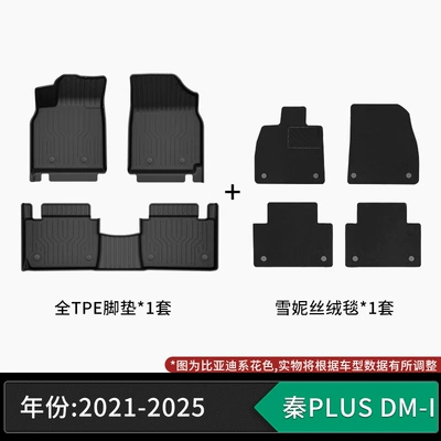 Modelə uyğun ayaqaltı custom-made car mats, automotive-grade - 21-25-models-byd-qin-plusdm-i-tpe-floor-mats-snowy-velvet-carpet