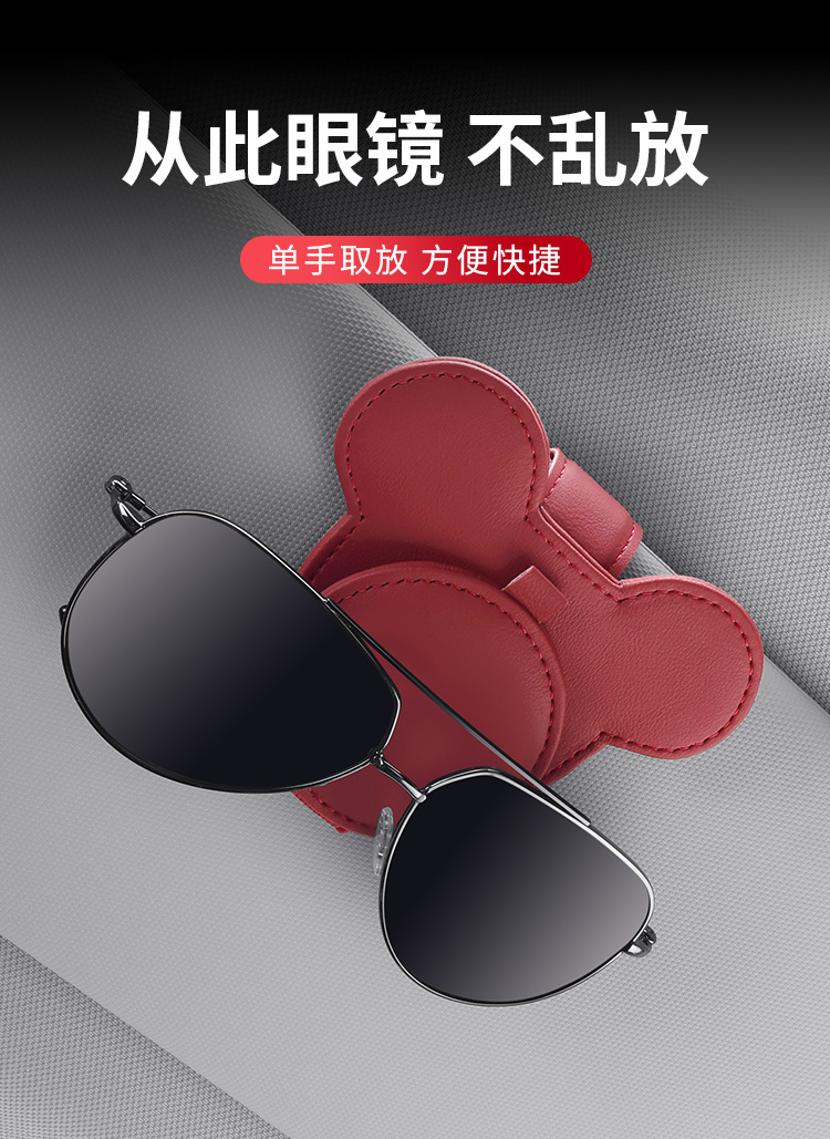 Car Sun Visor Glasses Clip Multifunctional Card Bag Storage Car Sunglasses Storage Car Creative Bill Clip