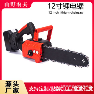 Electric Chain Saw 12 Inch Brushless Electric Saw Cutting Wood Pruning Saw Rechargeable Outdoor Household Small Handheld Lithium Electric Saw