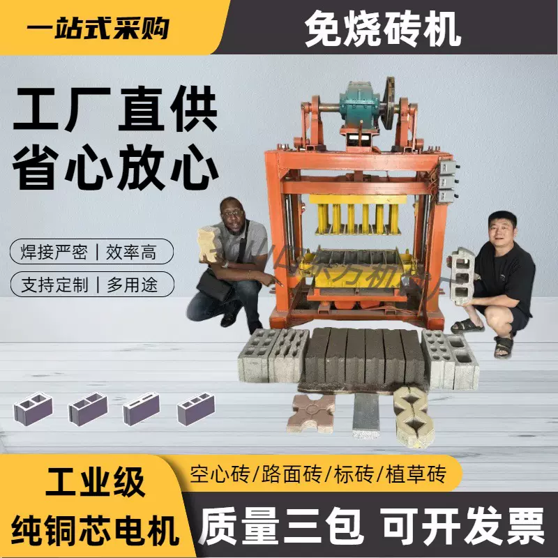 出口促销混凝土免烧砖机规格多样的水泥砌块成型机水泥制砖机厂家