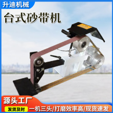 电动砂带机工业小型打磨抛光机除锈去毛刺台式打磨机工业级砂皮机