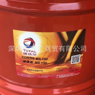 道达尔 康德斯CORTIS MS 220 265 320 460 550 680 油膜轴承油