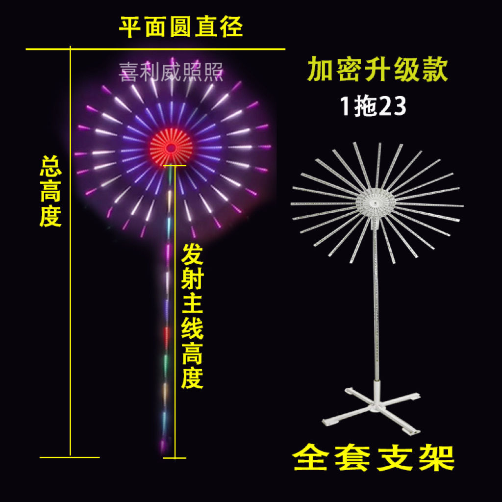 음성 인식 불꽃놀이 조명 - 선반 및 기둥 베이스 포함
