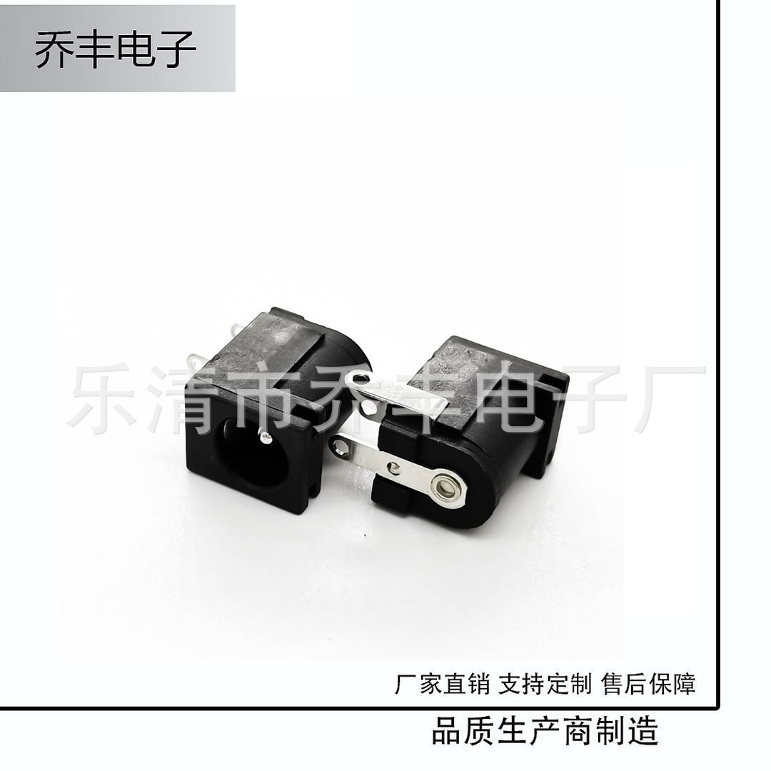 DC电源插座 DC-005B带卡槽 立体式3脚供应DC5.5*2.1充电源插座