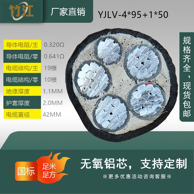 YJLV电缆线5芯yjlv4*95+1*50平方铝芯电缆4+1四相五线