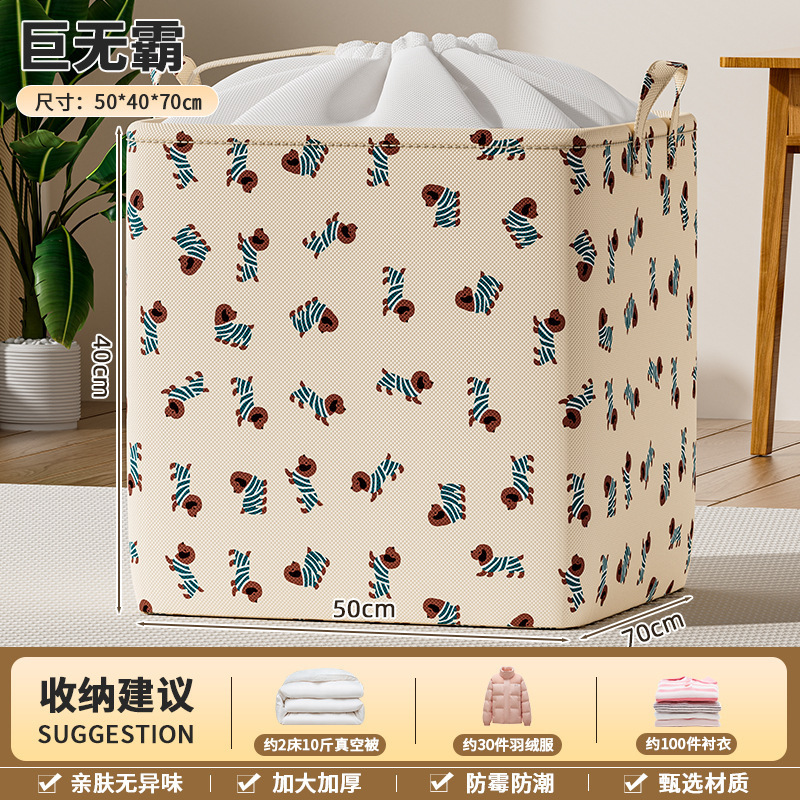 大容量家用棉被子衣服收纳袋束口防尘衣物玩具杂物收纳袋衣柜整理|undefined