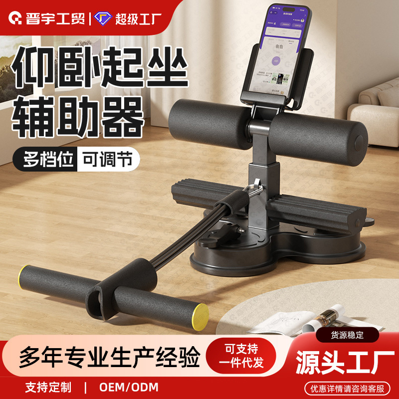 Three-Suction Cup New Sit-Up Assist Device with Pull Rope, Double Waist Shaping, Abdominal Exercise, Fitness Equipment for Abdominal Workouts