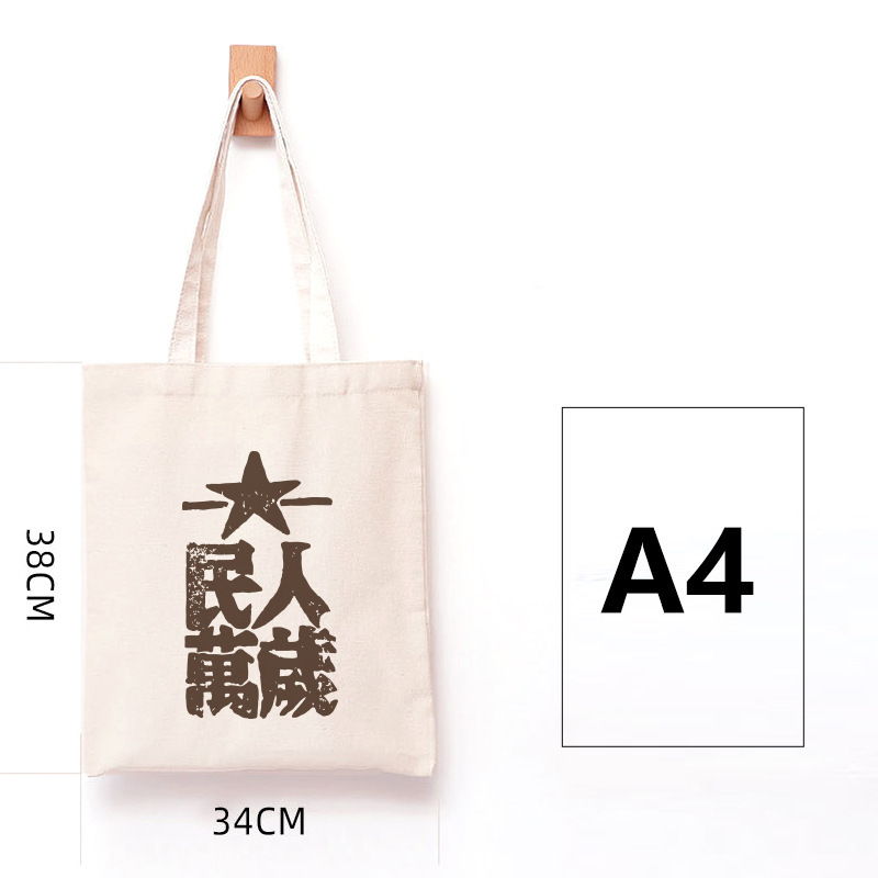 现货帆布袋定制logo图案广告帆布包定做时尚手提购物袋环保袋加急|undefined
