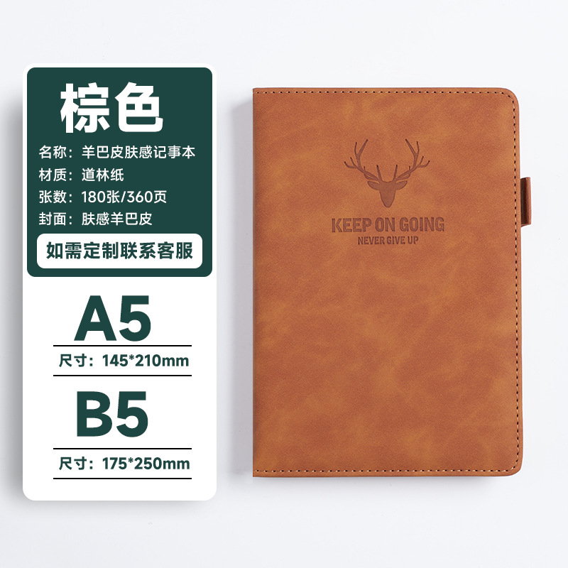 Cuaderno de negocios personalizado A5, bloc de notas de copia suave, artículo de papelería simple, cuaderno de regalo al por mayor B5