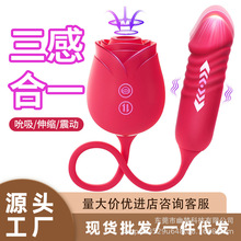 爆款茉莉玫瑰花吮吸舌舔内外双头跳蛋震动器成人玩具批发女用变频