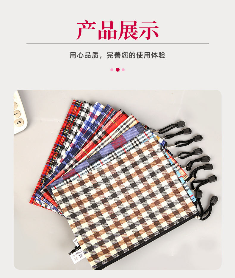 格子纹文件袋7_14