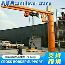 跨境BZD立柱式悬臂吊起重机1t2t3t360度电动悬臂吊车间工位独臂吊