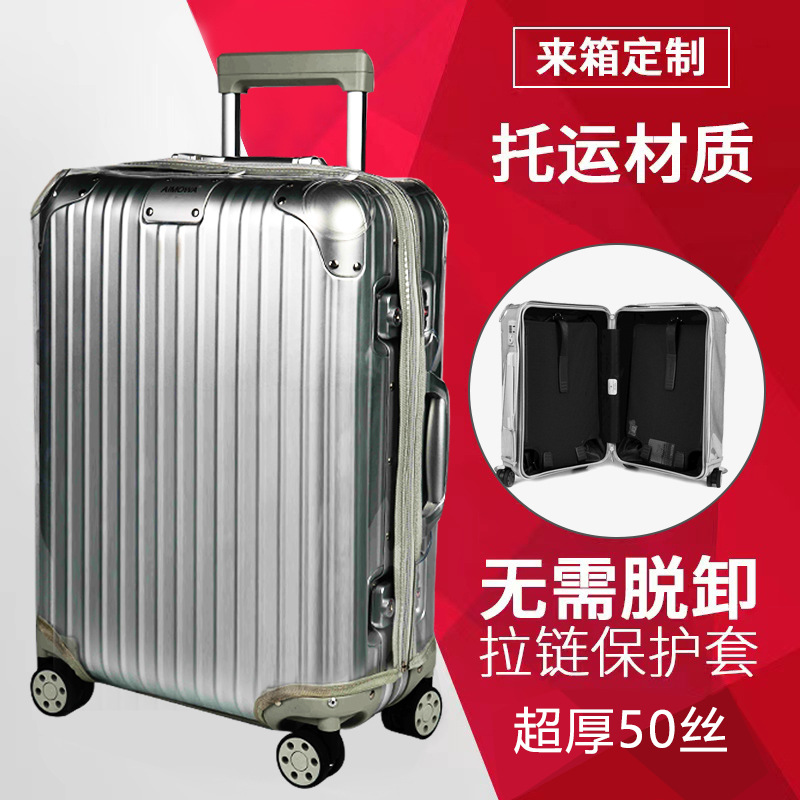 Wholesale luggage covers, protective covers, travel suitcases, trolley cases, dust covers, non-removable transparent PVC thickened wear-resistant