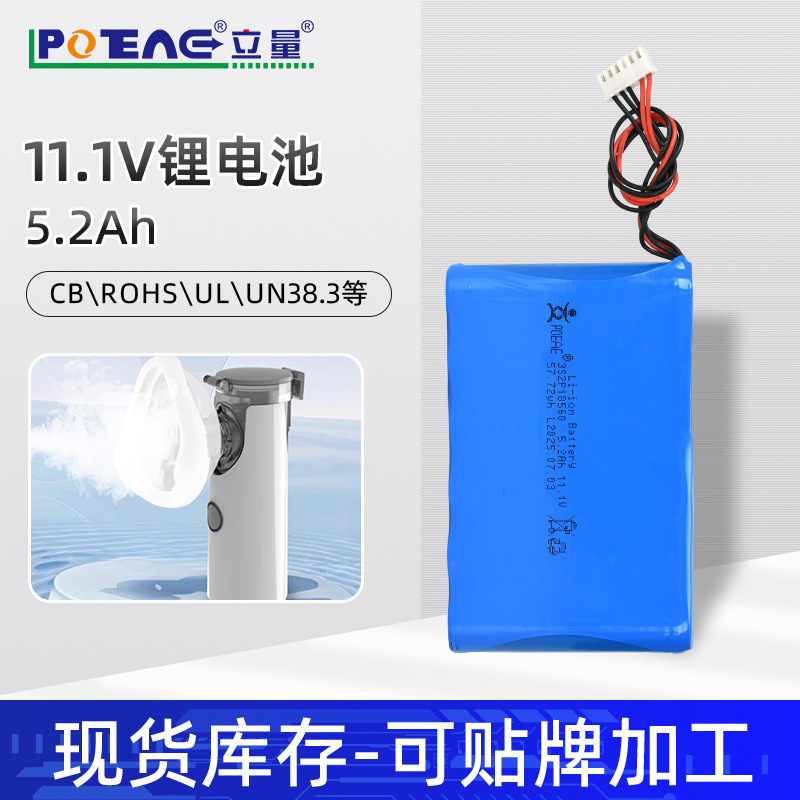 18650 Lithium Battery Pack 12V Atomizer Battery 12V Lithium Battery Pack 5.2Ah Consumer Battery Pack