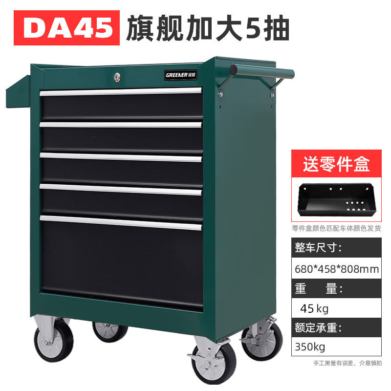 緑林57引き出し自動車修理工具車移動工具箱カート修理工場部品箱鉄重工具箱|undefined