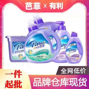 Parfait Official Factory Laundry Beads, Sterilization, Mite Removal, Long-Lasting Fragrance, Concentrated Laundry Detergent Gel, Whole Box Wholesale