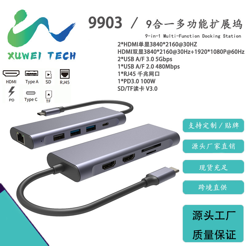 Cross-border TypeC nine-in-one hub docking station MST4K card reading SD Gigabit RJ network port usb3.0 connection computer Cross-border TypeC nine-in-one hub docking station MST4K card reading SD Gigabit RJ network port usb3.0 connection computer