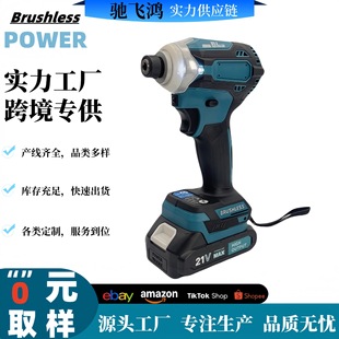 Cross-Border Direct Supply Brushless Lithium Battery 171 Screwdriver 8 Modes to Adjust High Torque Electric Screwdriver Household Electric Drill