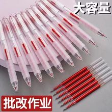 学生老师专用批改作业红色按动笔不断墨软胶护套高颜值速干中性笔