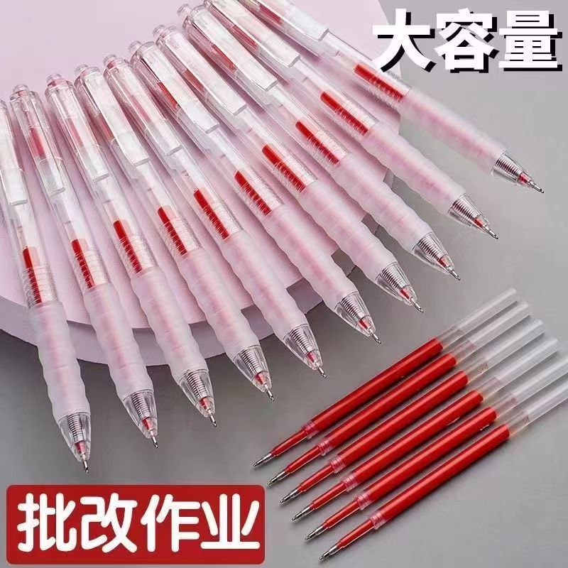 赤中性筆学生0.5専用紅筆先生神器採点作業ブラシ問題ST押し速乾紅筆|undefined