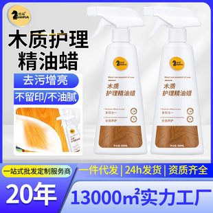 Solid Wood Floor Mahogany Furniture Wood Care Essential Oil Maintenance Wax Multi-Effect Cleaning Polish Waxing Renovation Agent Beeswax