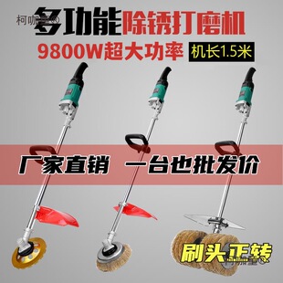 Electric Rust Removal Grinder for Colored Steel Tiles, Ship I-Beam, Rechargeable Wall and Floor Long Rod Rust Remover Metabo