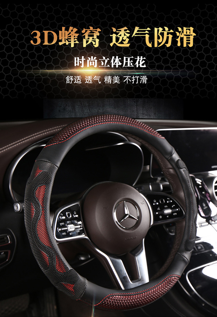 Cross-border e-commerce Little Red Riding Book Shake Tone Quick Hand Amoy Special Selection 3D Honeycomb Anti-slip D-type Steering Wheel Cover Universal for All Seasons